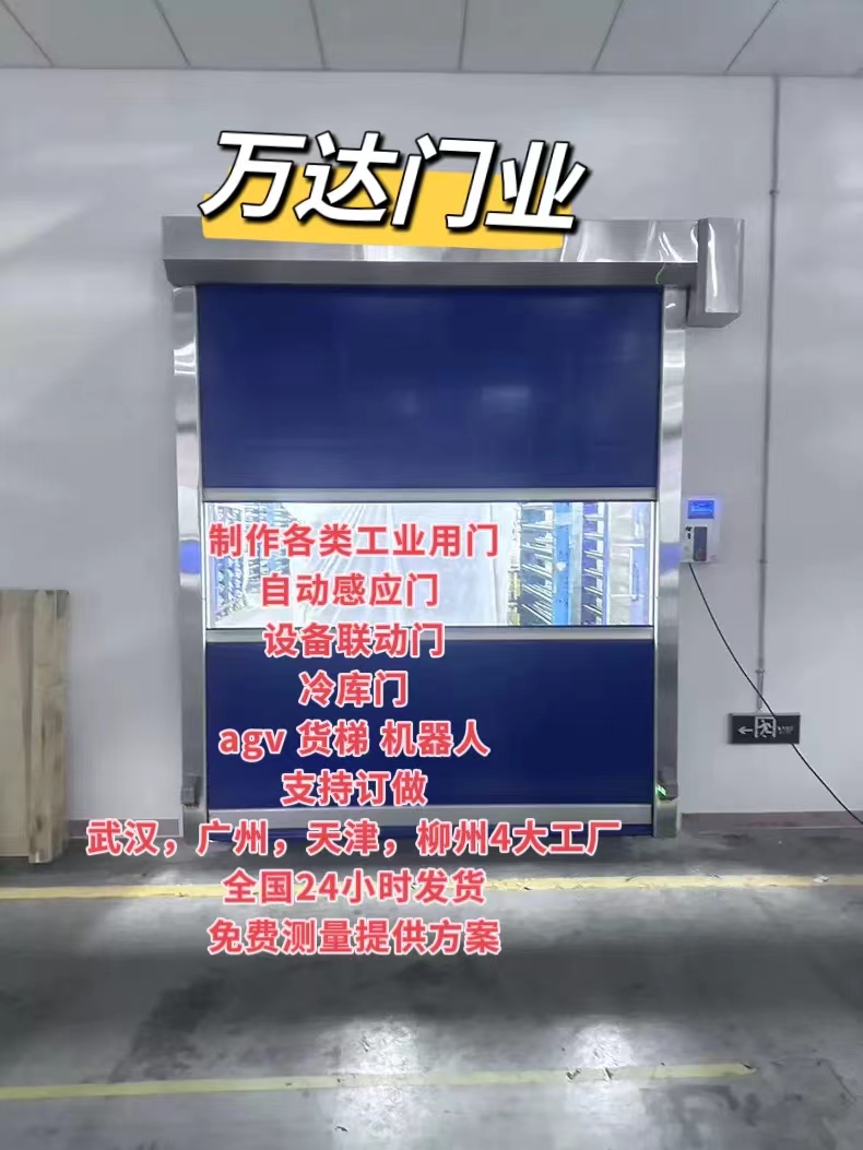 三家镇货梯联动PVC快速门