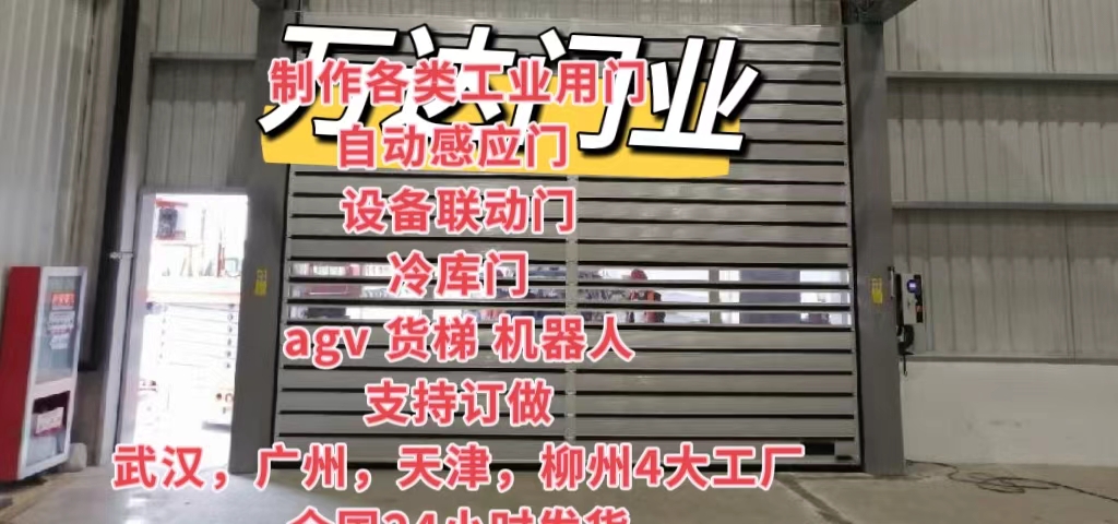 三家镇防爆电动卷帘门（镀锌）